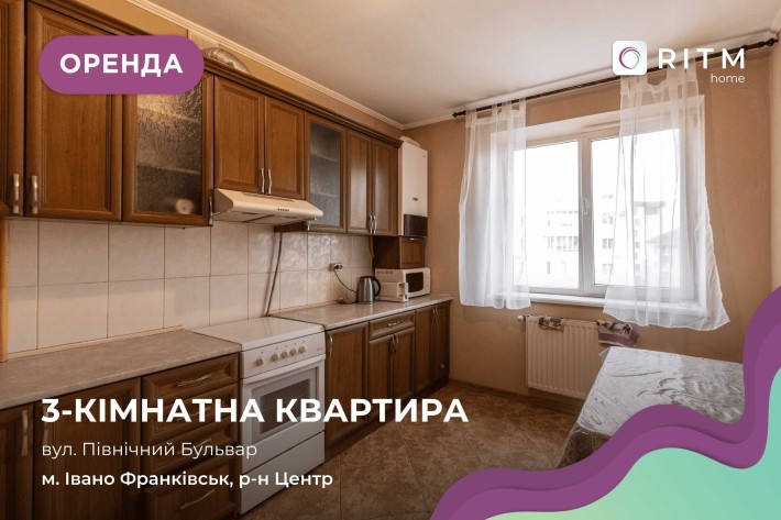 3-к. квартира з ремонтом у центрі за вул. Північний Бульвар - фото 1