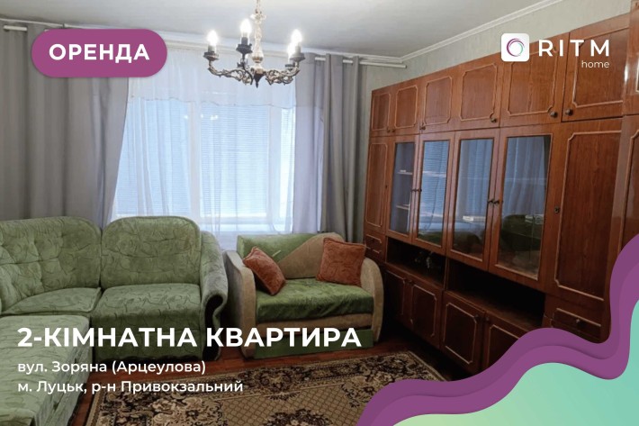 2-к. квартира за адресою вул. Арцеулова - фото 1