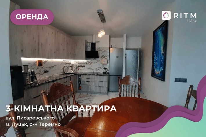 Здається 3 кімнатна квартира вперше - фото 1