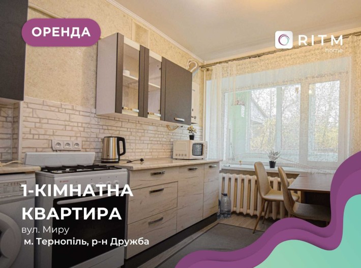 Здається 1-кімнатна квартира по вул. Миру - фото 1