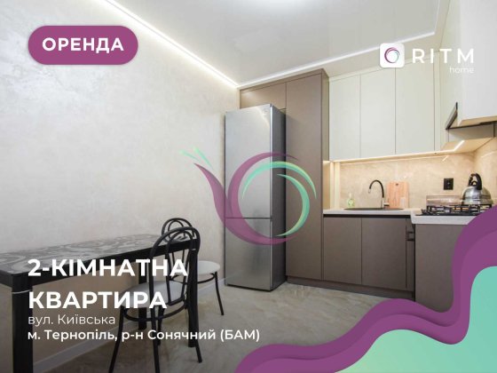 2-к. квартира з ремонтом, і/о та балконом в р-ні БАМ за вул. Київська Тернопіль