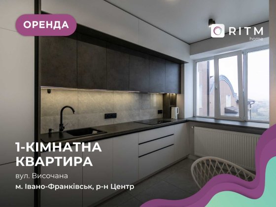 Оренда 1-к квартири, ЖК Центральне Містечко Івано-Франківськ
