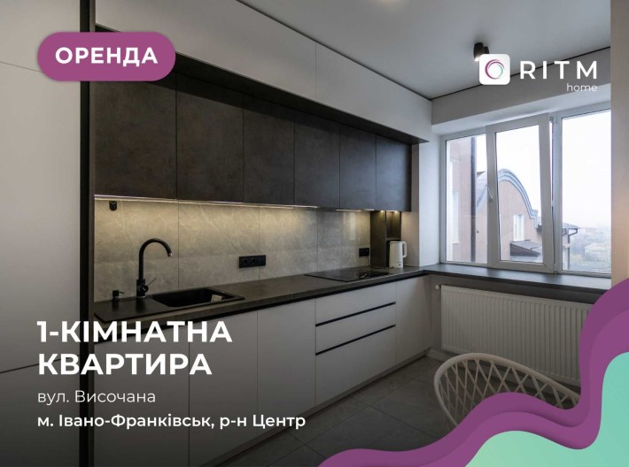 Оренда 1-к квартири, ЖК Центральне Містечко - фото 1