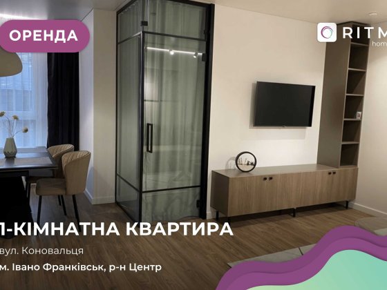 Здається в оренду квартира з меблями і технікою в центрі міста Івано-Франківськ