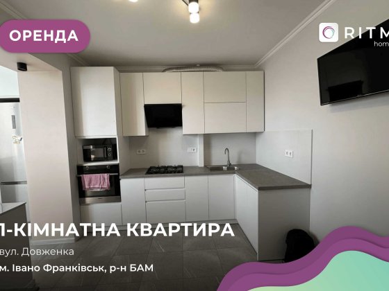 Затишна однокімнатна квартира в ЖК «Сонячний», третій поверх З з 9 Івано-Франківськ