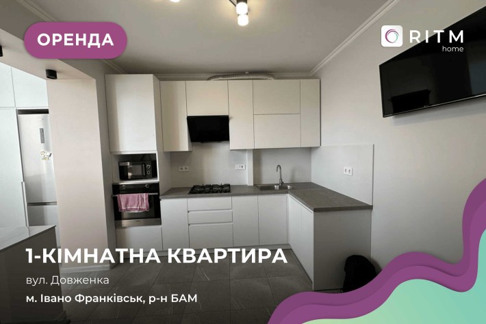 Затишна однокімнатна квартира в ЖК «Сонячний», третій поверх З з 9 - фото 1