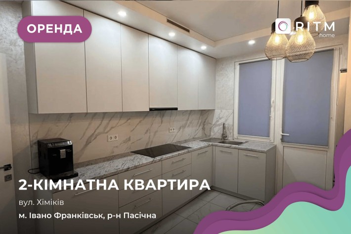 Затишна 2-кімнатна квартира з усім необхідним для комфортного життя! - фото 1