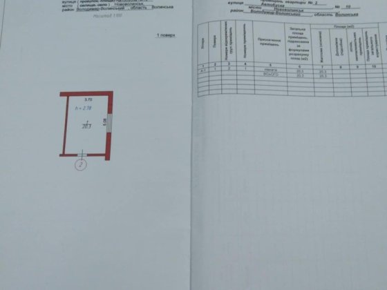 Продам або обміняю кімнату біля автостанції. Нововолинськ