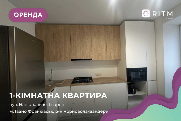 Оренда затишної однокімнатної квартири по вулиці Нацгвардії - фото 1