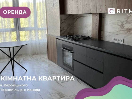 Здається 1-кімнатна квартира у районі парку Відродження Тернополь