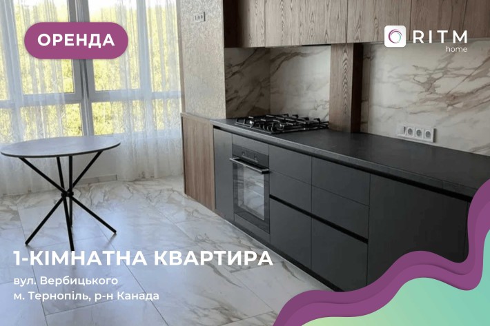 Здається 1-кімнатна квартира у районі парку Відродження - фото 1