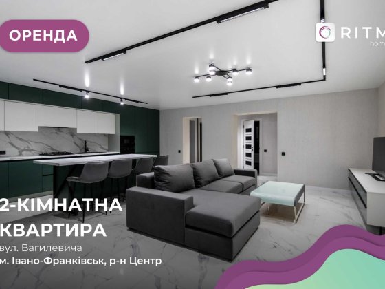 Унікальна та стильна квартира в самісінькому центрі міста Ивано-Франковск