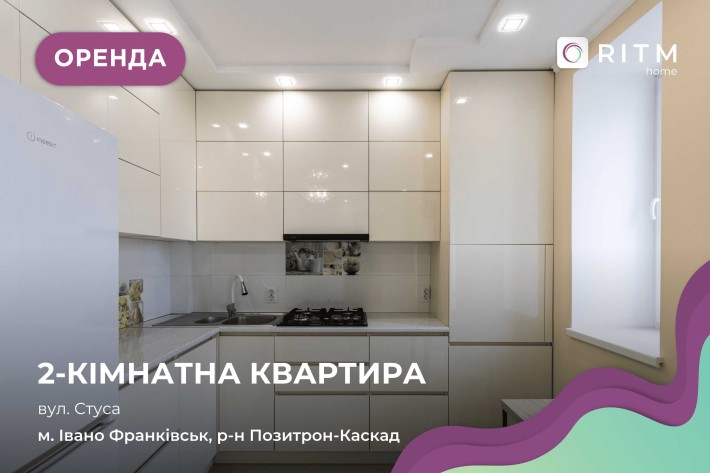 Двокімнатна квартира в житловому комплексі по вул. Стуса - фото 1