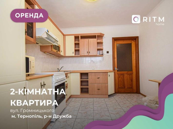 Здається 2-кімнатна квартира у районі Дружби за вул. Громницького - фото 1