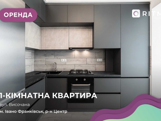 Затишна 1-кімнатна квартира в оренду! Ивано-Франковск