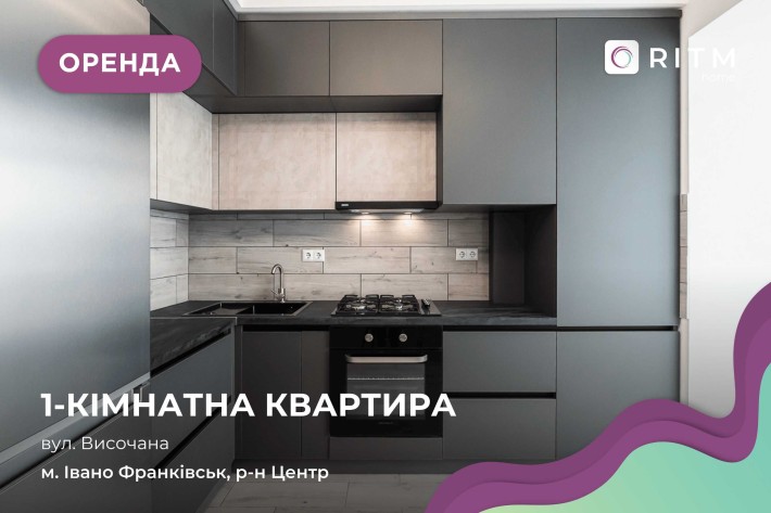 Затишна 1-кімнатна квартира в оренду! - фото 1