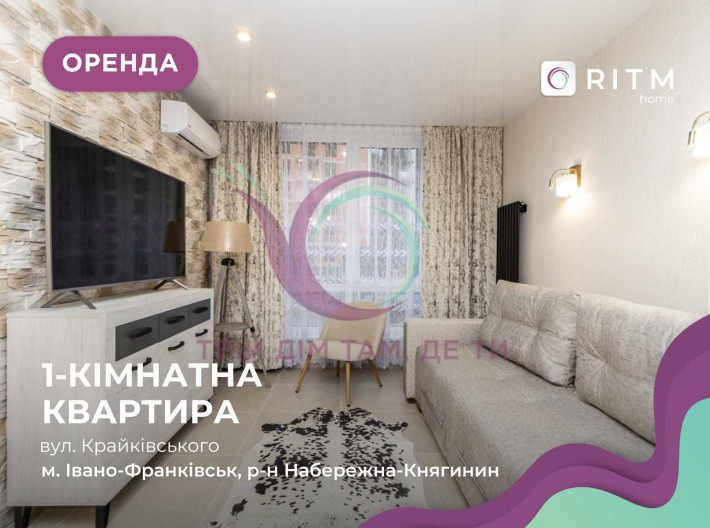 1-к. квартира-студія з і/о, ремонтом та балконом за вул. Крайківського - фото 1