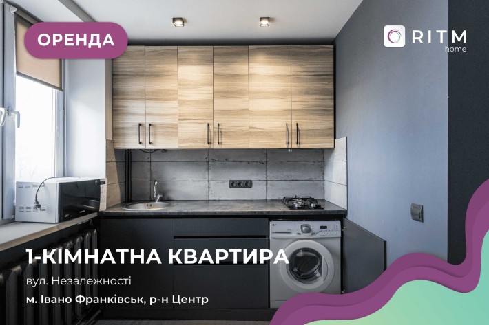 Оренда 1-кімнатної квартири + кухня студія з дизайнерським ремонтом - фото 1