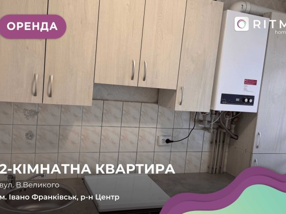 Здається в оренду квартира з меблями і технікою в центрі міста Івано-Франківськ