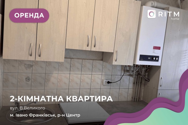 Здається в оренду квартира з меблями і технікою в центрі міста - фото 1