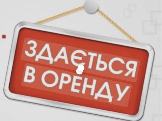 Оренда 2 квартири 30-років Перемоги Черкаси