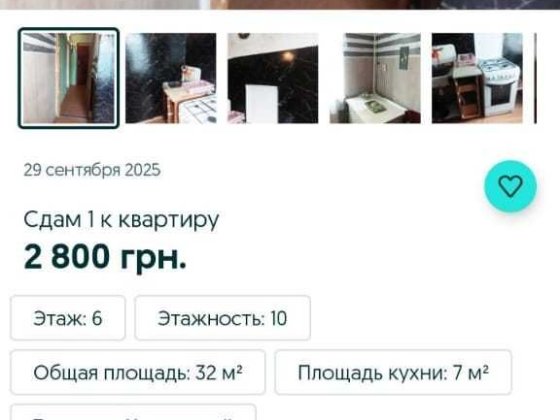 Сдам 1 комнатную квартиру Запоріжжя