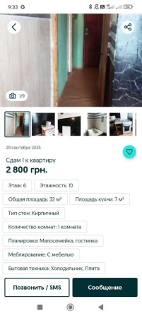 Сдам 1 комнатную квартиру - фото 1