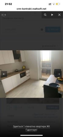 Здам 1к квартиру з новим ремонтом.ЖК Гідропарк - фото 1