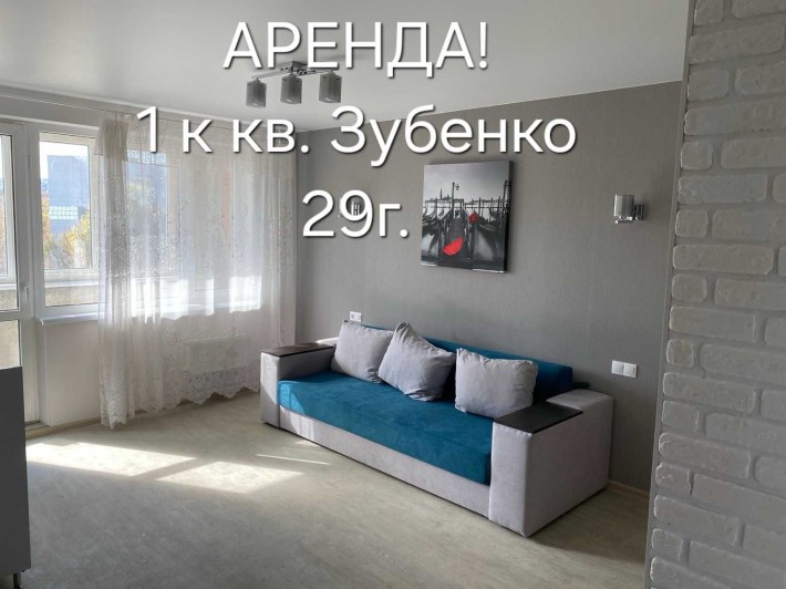 Сдам 1 к кв на салтовке Зубенко 29г - фото 1