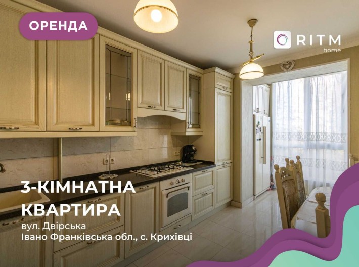 Світла та простора 3-к. квартира в ЖК Калинова Слобода - фото 1