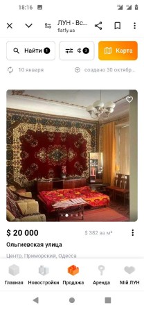 Сдам комнату женщине, можно с ребенком - фото 1