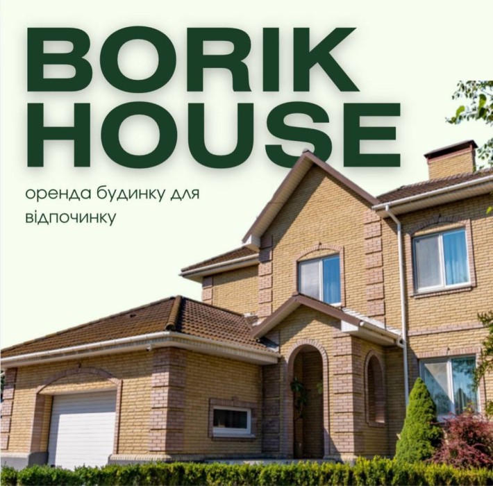 Оренда Будинку чан сауна басейн альтанка Бориспіль - фото 1