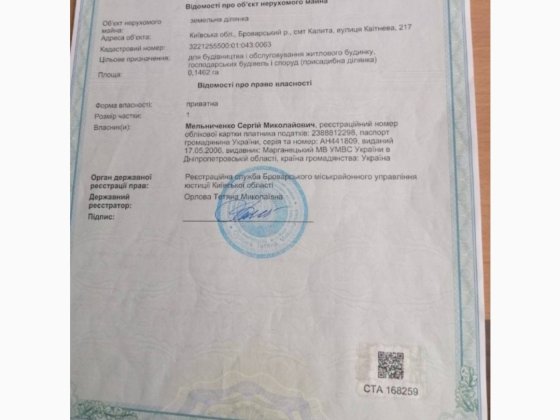 Броварской р. н. пгт Калита 14.6с.под строительство Бровары