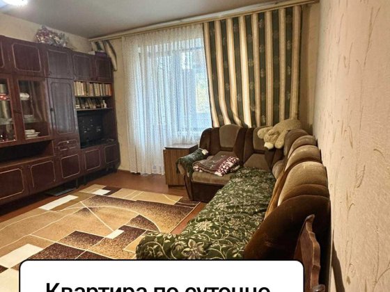 Сдам квартиру по суточно Изюм