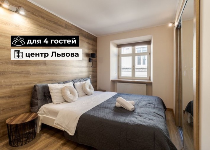 Оренда квартири до 4 осіб‼️ЦЕНТР ЛЬВОВА‼️Погодинно/подобово/помісячно - фото 1