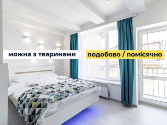 Вигідна оренда! ДИЗАЙНЕРСЬКА КВАРТИРА в центрі Львова • Заселення 24/7 Львів