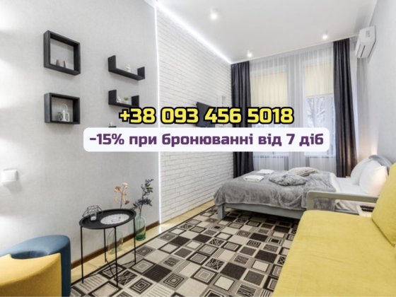 ‼️ВІЛЬНА СЬОГОДНІ‼️Шикарна 1к квартира погодинно, подобово, помісячно Львів