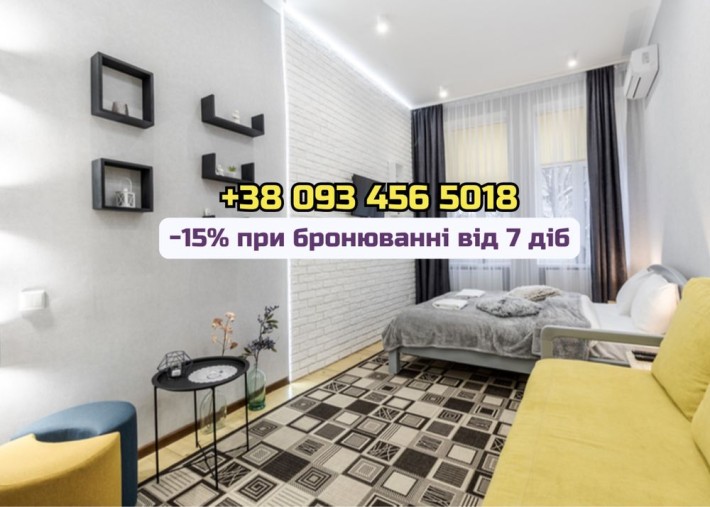 ‼️ВІЛЬНА СЬОГОДНІ‼️Шикарна 1к квартира погодинно, подобово, помісячно - фото 1