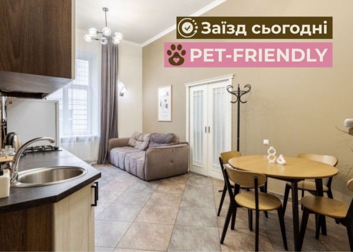 Апартаменти поруч з палацом Потоцьких • PET FRIENDLY • самопоселення - фото 1