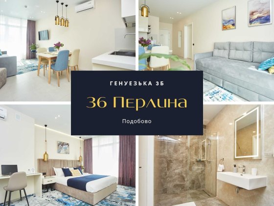 Аркадія • Квартира з 1 спальнею • Тераса • Вид на Генуезьку • Паркінг Одесса