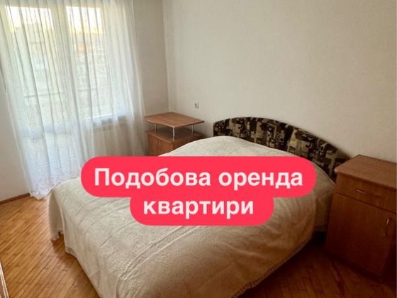 Вільна !!! Подобова Оренда Квартира погодинно  помешкання житло оренда Новояворівськ
