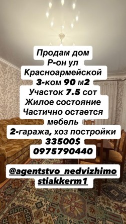 Продам дом р-он ул Красноармейской - фото 1