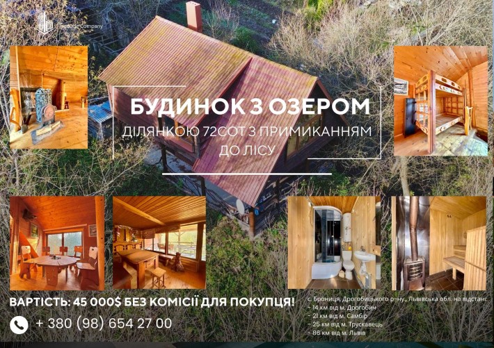 Будинок з озером та ділянкою 72 сот.з примиканням до лісу - фото 1