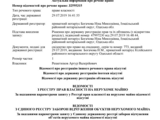 Продам частный дом Ізмаїл