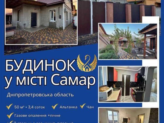 Будинок у гарному рн Самар