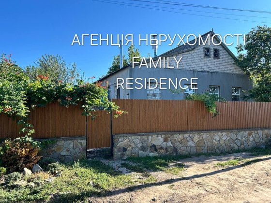 Продам Дом в Верхнеднепровск 4 комнаты Верхньодніпровськ