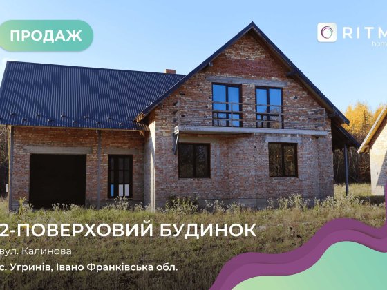 Двоповерховий 6-к. будинок + земельна ділянка 10 соток за вул Калинова Угринов