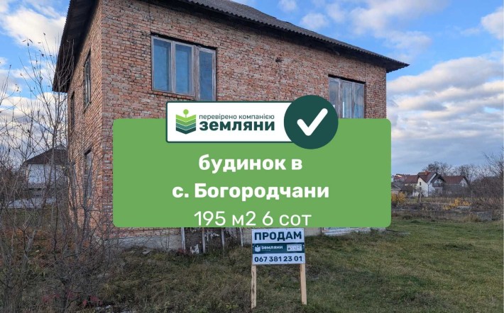 Продається будинок у с. Богородчани по вул. Вишневій (12) - фото 1