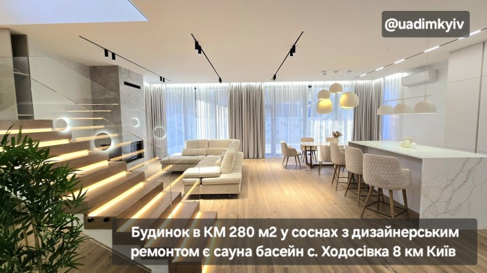 Будинок в КМ 280 м2 у соснах дизайн ремонт сауна басейн с. Ходосівка - фото 1