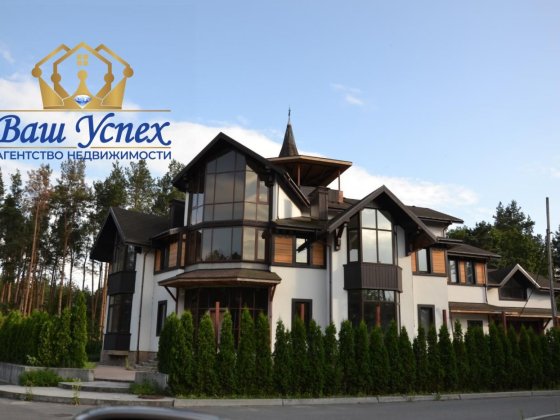 Продажа дома в лесу в городке в район село Конче -Заспа. Fabius Козин